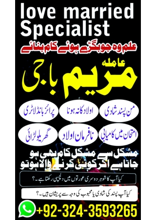 no 1 famous amil baba in multan black magic black spells