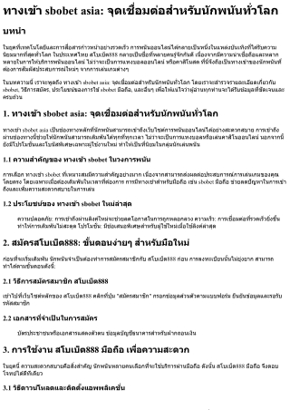 sbobet asia