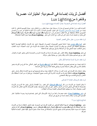 lux lighting lux lighting