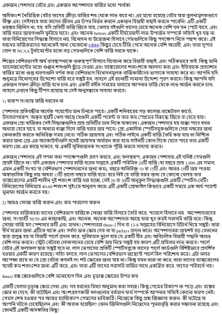 একজন পেশাদার বেটর এবং একজন অপেশাদার বাজি ধরার মধ্যে পার্থক্য