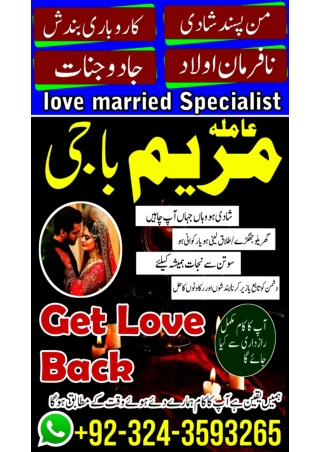 Real Amil Baba in Pakistan | Love problem solution Amil baba