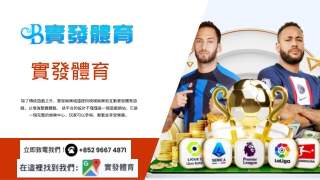 實發體育