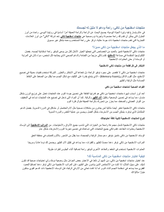 منتجات اسفنجية تاكي