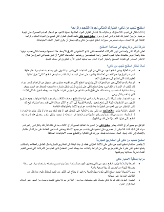 اسفنج تنجيد تاكي