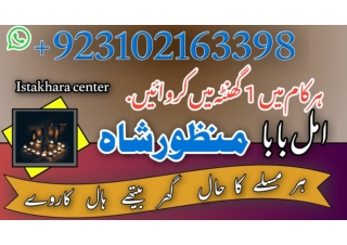 Kala jadu for husband control in islamabad Vashikaran expert 03102163398