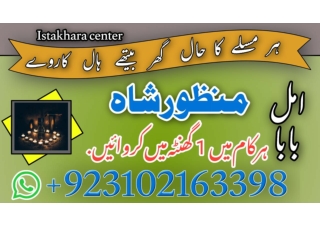 Kala jadu for husband control in islamabad Vashikaran expert 03102163398