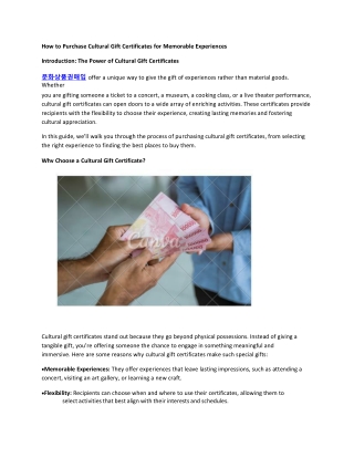how to purchase cultural gift certificates