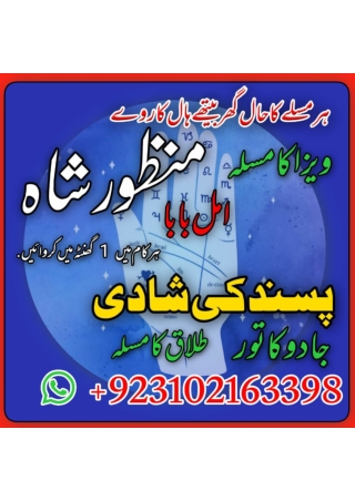 Kala jadu for husband control in islamabad Vashikaran expert 03102163398