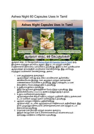 Ashwa Night 60 Capsules Uses In Tamil