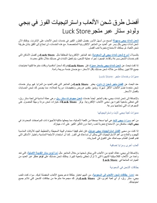 luck store