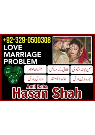 NO1 Top Black Magic Specialist In Lahore Black magic Kala Ilam baba 03290500308
