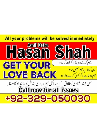 No2 kala jadu karne wale ka contact number kala jadu karne wale baba 03290500308