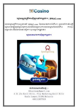 b9kh2 com