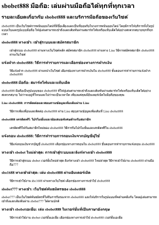 sbobet888