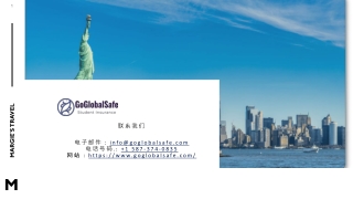 GoGlobalSafe 为 F1 学生提供经济实惠的健康保险