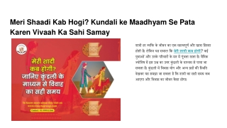 Meri Shaadi Kab Hogi_ Kundali ke Maadhyam Se Pata Karen Vivaah Ka Sahi Samay