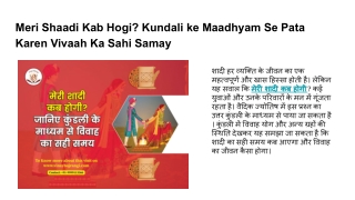 Meri Shaadi Kab Hogi_ Kundali ke Maadhyam Se Pata Karen Vivaah Ka Sahi Samay
