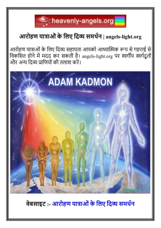 angels light org