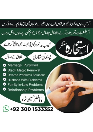 wazifa for love marriage to agree boy