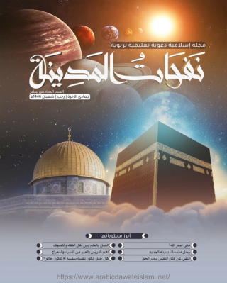https www arabicdawateislami net