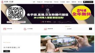 mycard代儲｜帝國手遊代儲網｜mycard10000點現貨