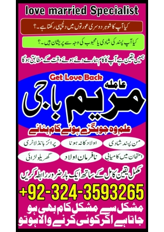 no 1 famous amil baba in multan black magic black spells