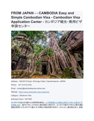200th FROM JAPAN - - CAMBODIA Easy and Simple Cambodian Visa - Cambodian Visa Application Center - カンボジア観光・商用ビザ申請センター