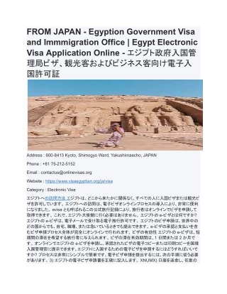 203th FROM JAPAN - Egyption Government Visa and Immmigration Office _ Egypt Electronic Visa Application Online - エジプト政府入