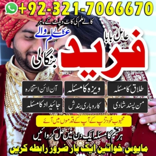 Professional Kala jadu, Kala jadu specialist in italy and Kala ilam specialist i