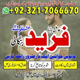 Professional Kala jadu, Black magic specialist in Germany and Kala ilam expert i