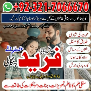 Professional Kala jadu, Kala ilam specialist in Spain and Kala jadu expert in Ge
