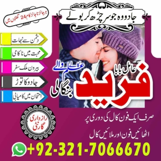 Professional Kala jadu, Kala jadu specialist in Indonesia and Black magic expert