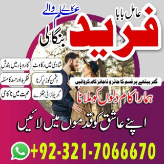 Professional Kala jadu, Kala jadu specialist in Germany and Kala jadu specialist