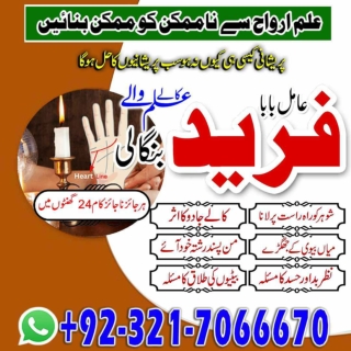 Professional Kala jadu, Kala jadu expert in Spain and Kala jadu expert in France