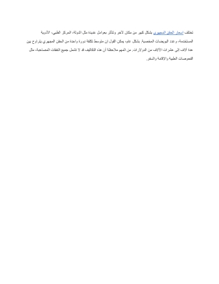 اسعار الحقن المجهرى