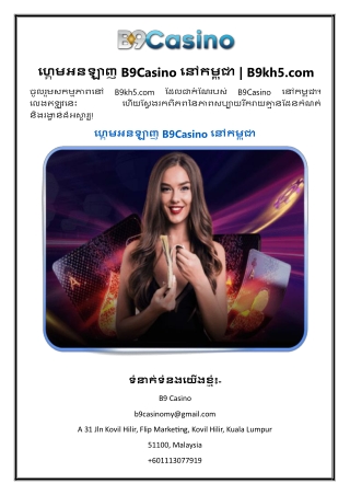 b9casino b9kh5 com