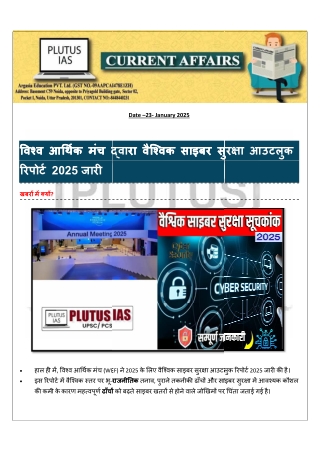 Plutus IAS Current Affairs (HINDI) 23_Jan 2025