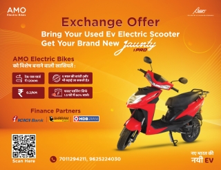 AMO Electric Bikes! Exchange Offer