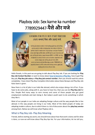 Playboy Job- कमाएं पैसा और उठाएं मजे, अभी कॉल करें 7789929447