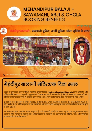 Mehandipur Balaji - Sawamani, Arji & Chola Booking Benefits