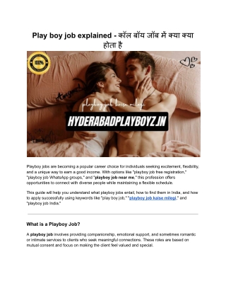 Play boy job explained - कॉल बॉय जॉब में क्या क्या होता है