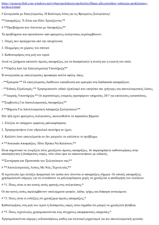 Συνεργασία με Επαγγελματίες: Η Καλύτερη Λύση για τις Φραγμένες Σωληνώσεις!