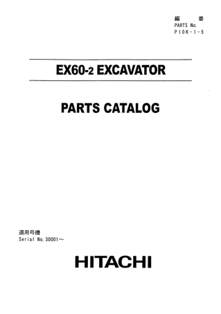 Hitachi EX60-2 Excavator Parts Catalogue Manual Instant Download (Serial No.  30001 and up)