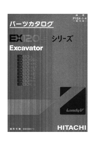 Hitachi EX120-5, EX120SS-5, EX120-5HG, EX120-5LV, EX120-5X, EX120-5E, EX120-5Z, EX130H-5, EX130K-5 Excavator Parts Catal