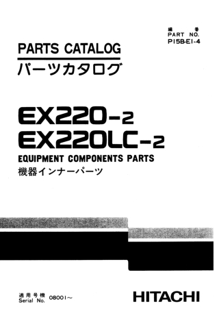 Hitachi EX220-2, EX220LC-2 Equipment Components Parts Catalogue Manual Instant Download (Serial No. 08001 and up)