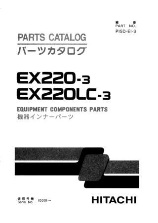 Hitachi EX220-3, EX220LC-3 Equipment Components Parts Catalogue Manual Instant Download (Serial No. 10001 and up)