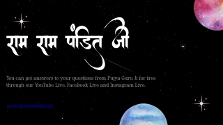 Ram Prashnavali