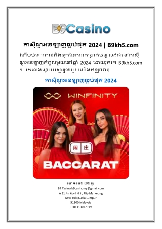 2024 b9kh5 com