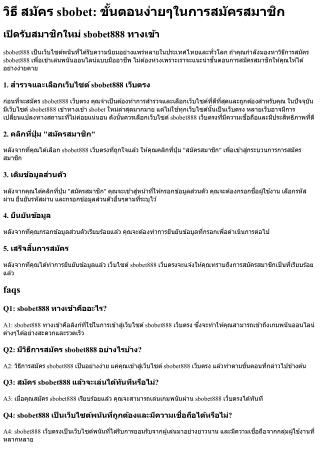 sbobet