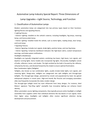 Automotive Lamp Industry Special Report: Three Dimensions of Lamp Upgrades—Light
